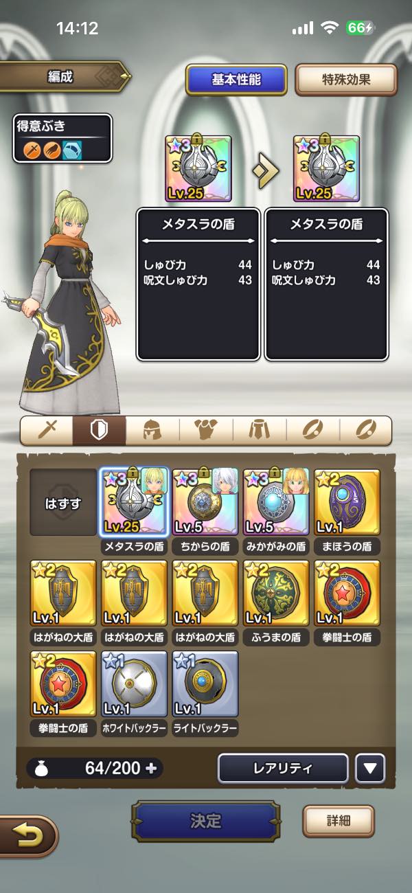 ドラゴンクエストスマッシュグロウ（スマグロ） 強垢 メタルウイング3