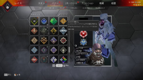 エーペックスレジェンズ(Apex Legends)のアカウントデータRMT売買