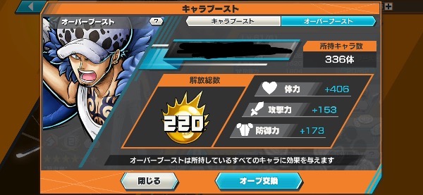 バウンティラッシュ、廃課金 超課金！6年廃課金ボックス紹介！ひたまゆ大量超フェスオバブ
