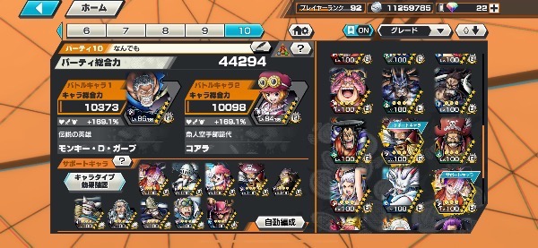 ワンピース バウンティラッシュ 廃課金 超フェス31体 オバブ超フェス