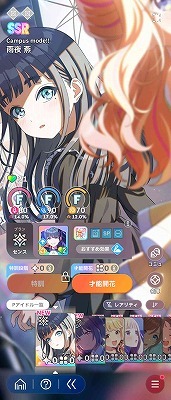 学園アイドルマスター（学マス） 石10万超え Plv20 SSR26種 美鈴(STEP3