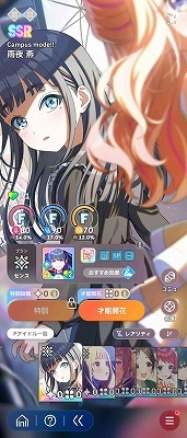 学園アイドルマスター（学マス） 石大量 SSR5種 十王星南(初星フェス