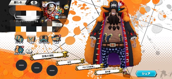 ワンピース バウンティラッシュ 廃課金 超フェス31体 オバブ超フェス