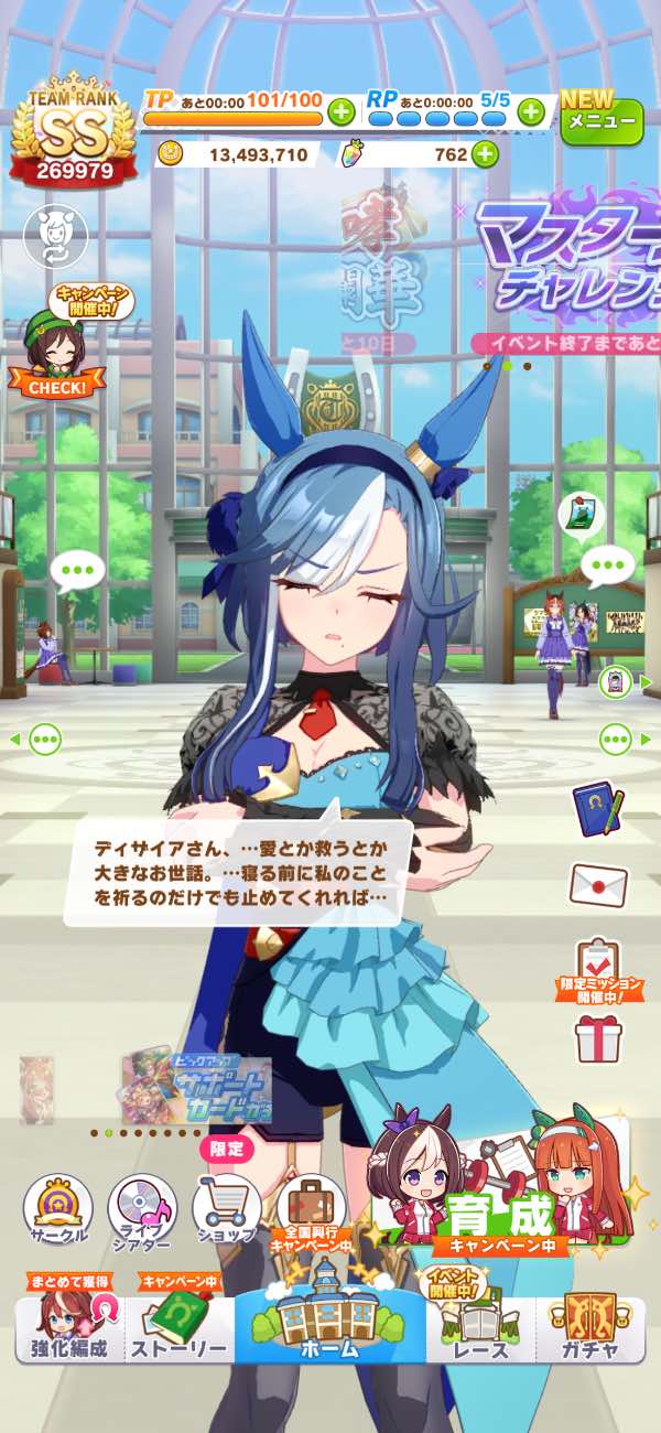 も*だ様 ウマ娘引退品 ウマ娘 引退｜マツブシマーケット