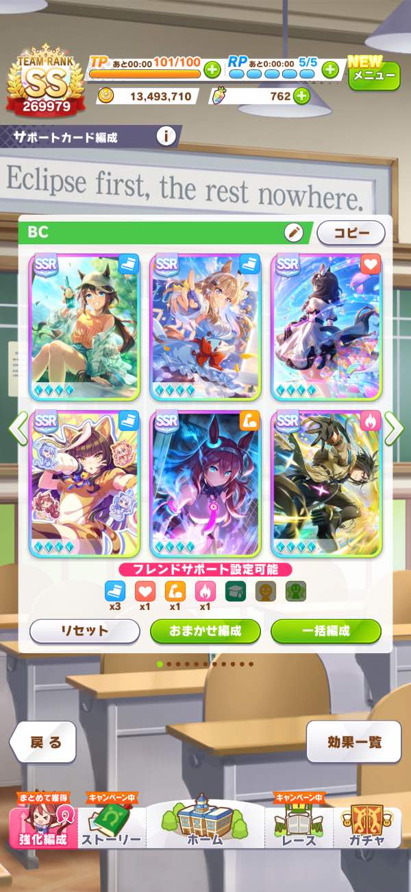 ウマ娘 引退｜マツブシマーケット