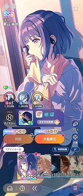 学園アイドルマスター（学マス） 石6万超え SSR21種 STEP3キャラ4種
