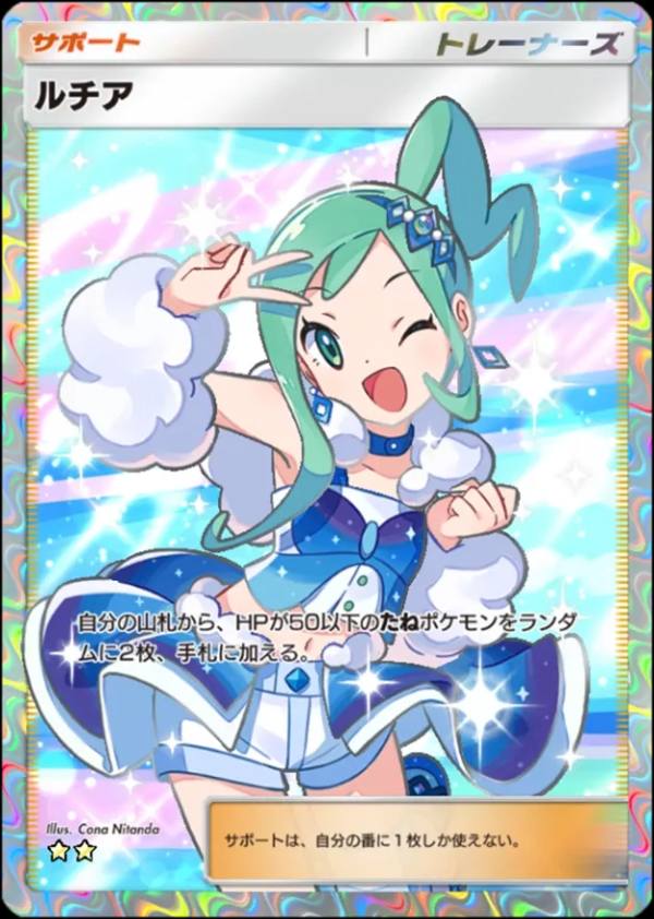 ポケモントレーディングカードゲームポケット（ポケポケ） セレナ*1枚
