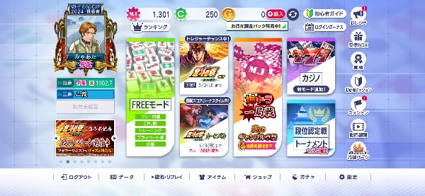 MJモバイル(セガNET麻雀)のアカウントデータRMT売買｜マツブシマーケット