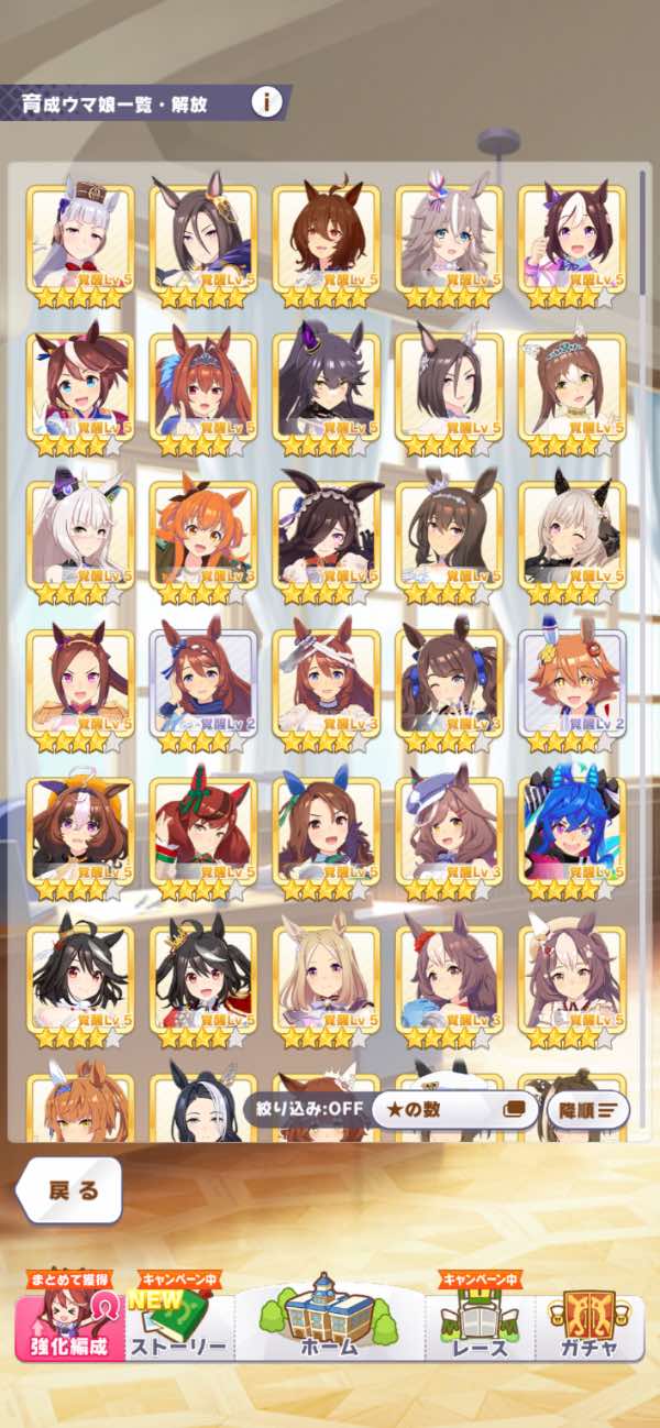 ウマ娘 引退品｜マツブシマーケット