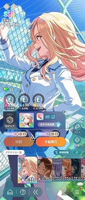 学園アイドルマスター（学マス） SSR[何やってるんだろう、]・SSR[きみ