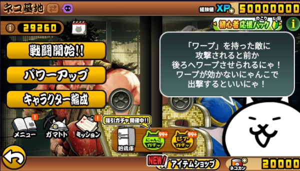 にゃんこ大戦争 にゃんこ大戦争｜マツブシマーケット