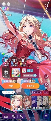 学園アイドルマスター（学マス） 石11万超え Plv20 SSR29種 十王星南