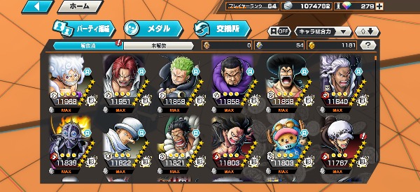 ワンピース バウンティラッシュ 引退アカウント 全色170%↑ エース