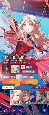 学園アイドルマスター（学マス） Plv20 SSR25種 藤田ことね(がむしゃら