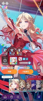 学園アイドルマスター（学マス） 石大量 花海佑芽(クリスマス) 佑芽