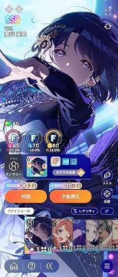 学園アイドルマスター（学マス） 石11万超え Plv20 SSR29種 十王星南