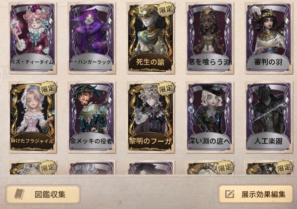 第五人格 IJL 真髄 チャレンジ カード UR 歯医者 闘牛士 写真家 庭師