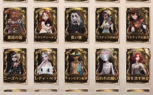 第五人格 IJL 真髄 チャレンジ カード UR 歯医者 闘牛士 写真家 庭師