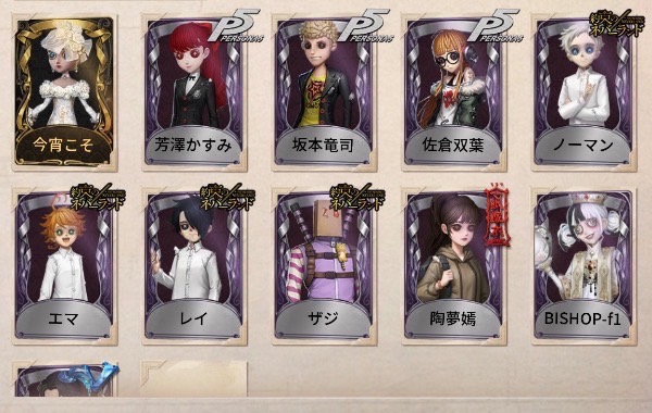第五人格(Identity V) LR4 歯医者 闘牛士 女王蜂UR UR居館 ｜マツブシ