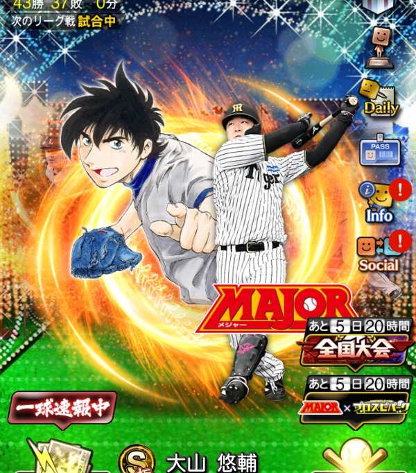 [マッケン] プロスピ プロスピA（プロ野球スピリッツA） 極151体↑スピ121027↑阪神純正&鷹