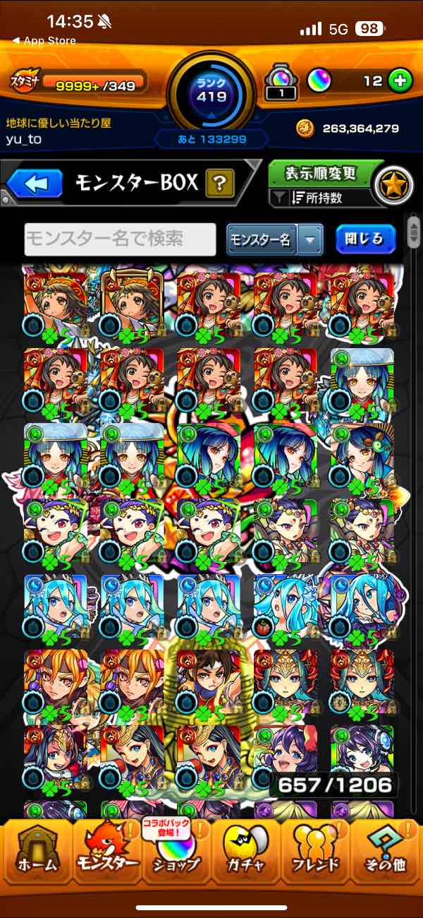 モンスト 引退垢 限定イラストキャラ多数フォーサーロヴァー所持
