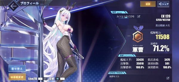 アズレン(アズールレーン) 全UR・開発艦所持 図鑑99.8 引退アカウント