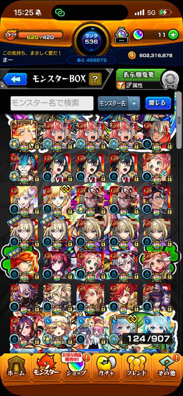 モンスト モンスト｜マツブシマーケット