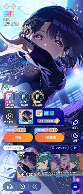 学園アイドルマスター（学マス） SSR11種 十王星南(初星フェス) 十