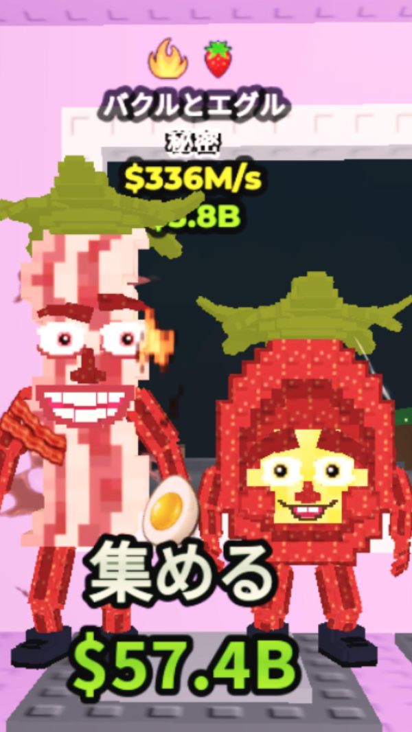 ROBLOX（ロブロックス） 津波ブレインロットのレインボー67