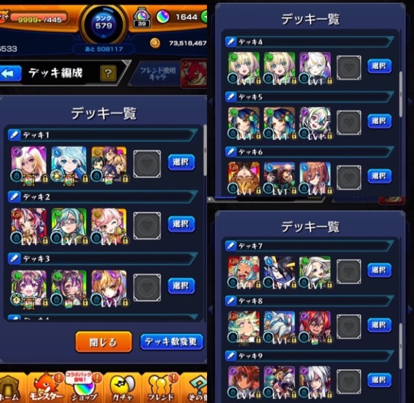 モンスト ガチャ限多数 高ランクオーブ垢｜マツブシマーケット