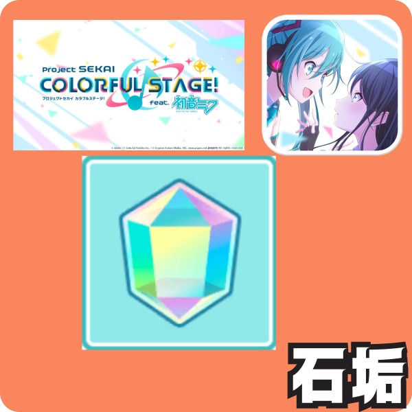 プロセカ(プロジェクトセカイ) 曲未プレイ 限定7種 ニーゴ限定3種 瑞希