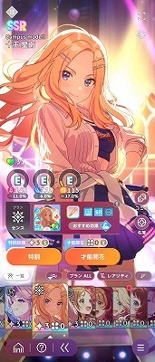 学園アイドルマスター（学マス） Plv21 星南2種(CM・STEP3) 手毬2種(CM