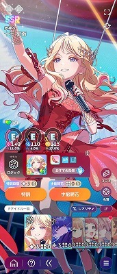 学園アイドルマスター（学マス） 石11.4万超え Plv18 SSR19種 十王星南