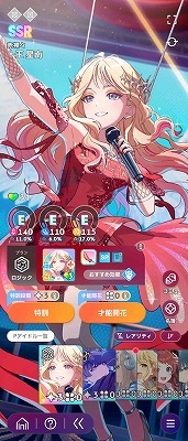 学園アイドルマスター（学マス） 石10.2万超え Plv18 SSR20種 十王星南