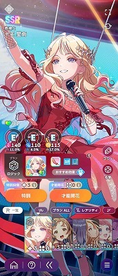 学園アイドルマスター（学マス） 石9万超え Plv18 十王星南(STEP3