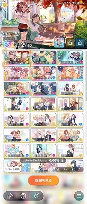 学園アイドルマスター（学マス） 石9万超え Plv18 十王星南(STEP3