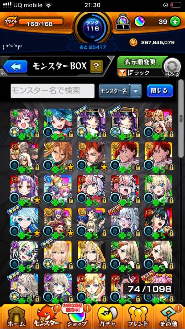 モンストアカウント 【公式通販】