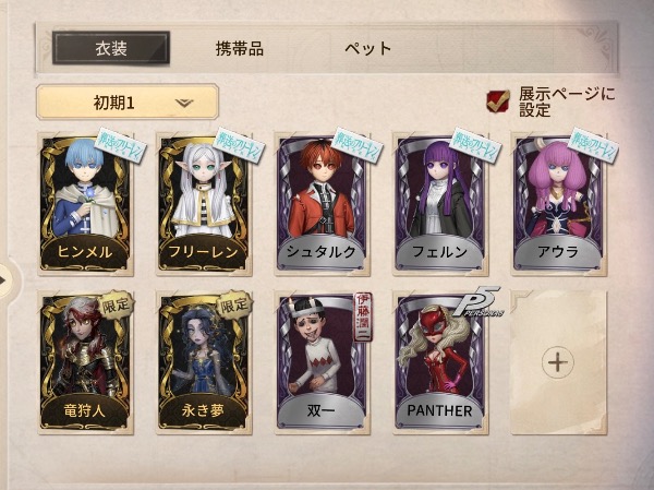 第五人格(Identity V) オフラインパック 7周年限定 勝負師の独演