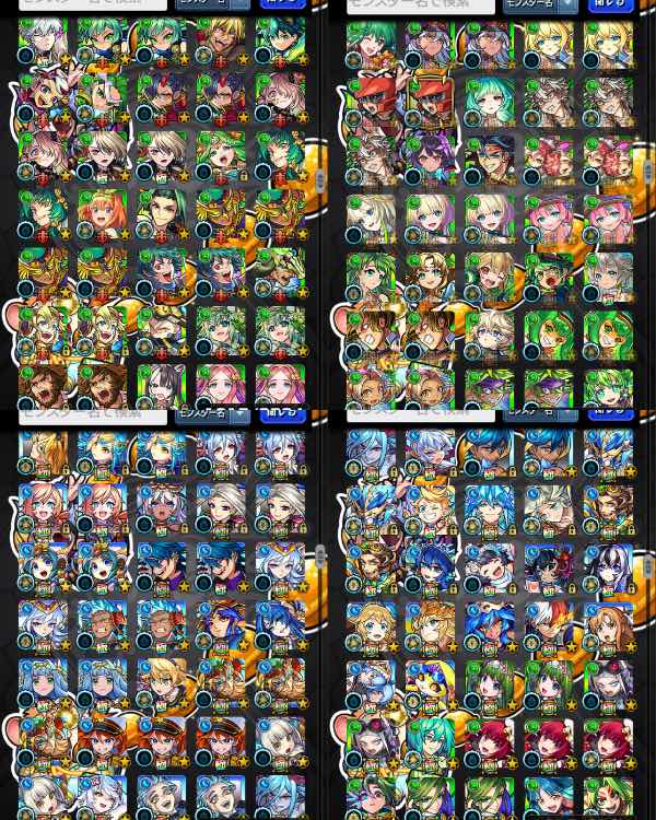 モンスト まとめ売り モンスト 1200体黎5種轟44種リンネ5体など｜マツブシマーケット