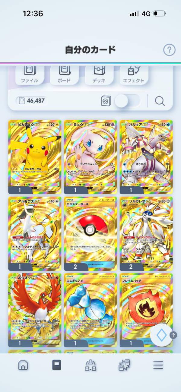 ポケモントレーディングカードゲームポケット（ポケポケ） 最強の
