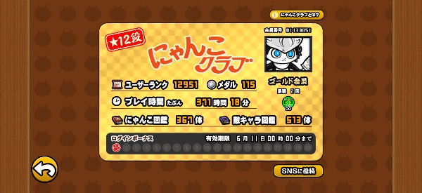 にゃんこ大戦争 引退やり込みアカウント超激レアほぼコンプ｜マツブシ