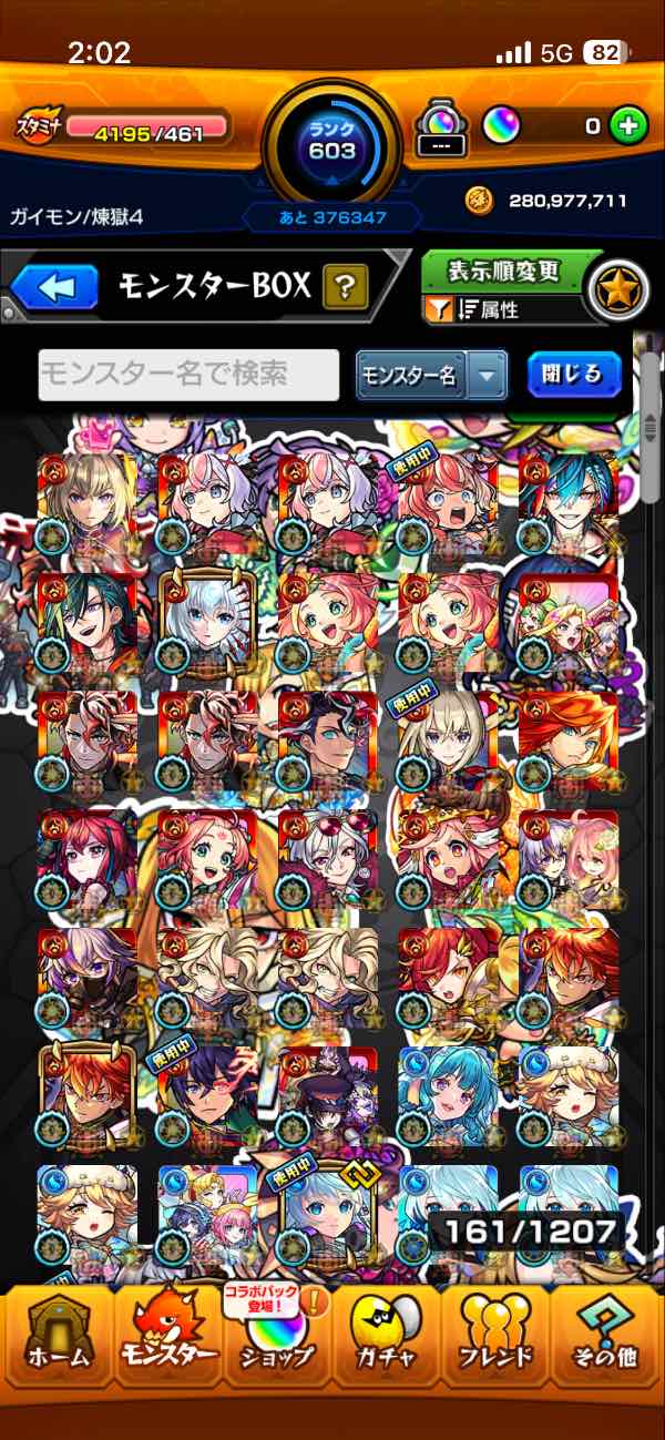 モンストのアカウントデータRMT売買｜マツブシマーケット