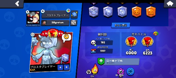 ブロスタ レジェンド5回サブ垢に是非どうぞ｜マツブシマーケット