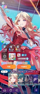 学園アイドルマスター（学マス） Plv20 十王星南2種(STEP3・CM) 月村