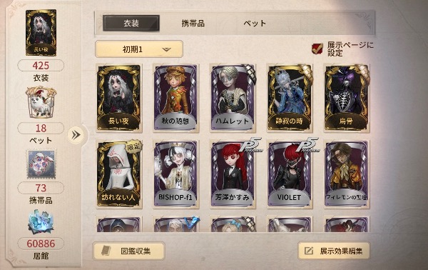 第五人格(Identity V)のアカウントデータRMT売買｜マツブシマーケット
