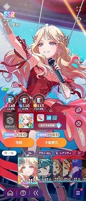 学園アイドルマスター（学マス） SSR[何やってるんだろう、]・SSR[きみ