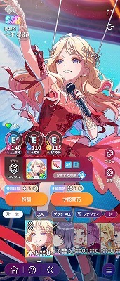 学園アイドルマスター（学マス） 石11万超え Plv18 SSR19種 十王星南
