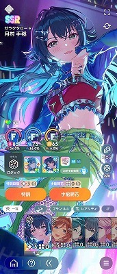 学園アイドルマスター（学マス） Plv20 手毬3種(ガラクタ・STEP3・CM