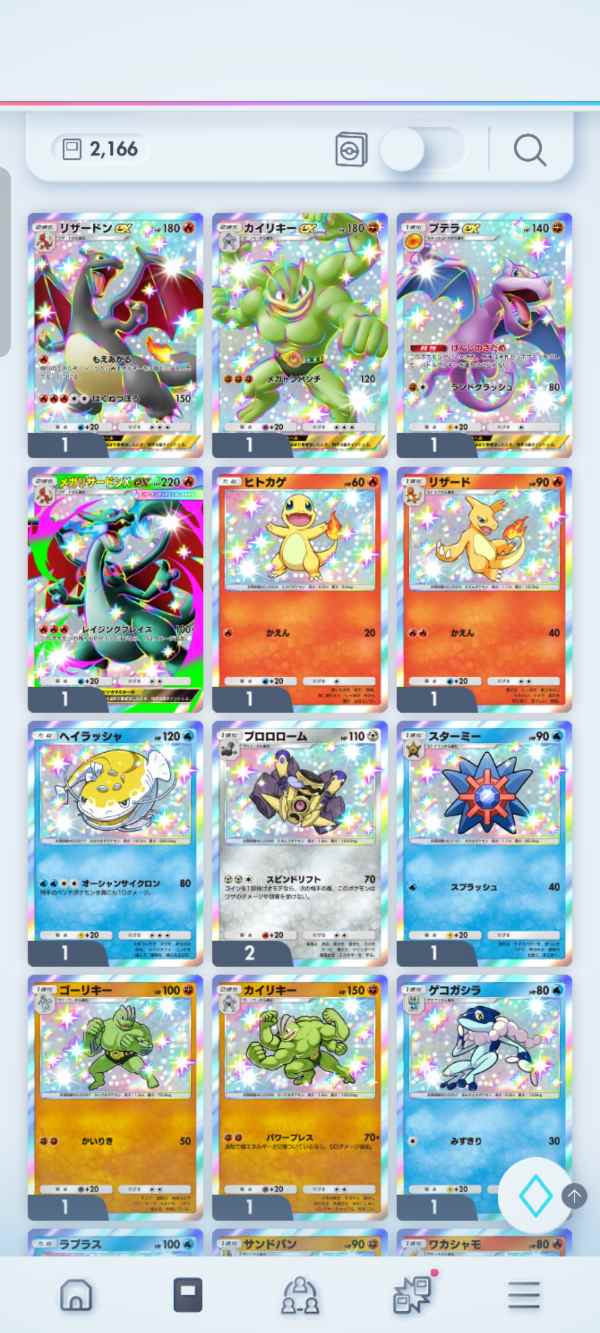 ポケモントレーディングカードゲームポケット（ポケポケ） 最強