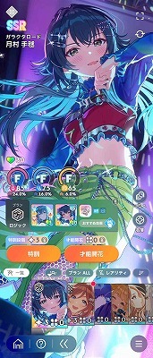 学園アイドルマスター（学マス） SSR14種 十王星南(初星フェス) 姫崎莉